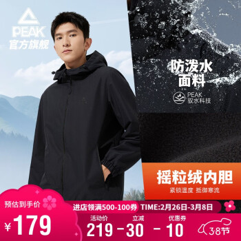 匹克 运动外套男秋冬季驭水冲锋防泼水加绒风衣运动户外休闲服DF251030