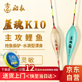 船长漂 芦魂K10高灵敏醒目鱼漂抗走水黑坑鲤鱼漂 K10芦苇原色标准尾—1号