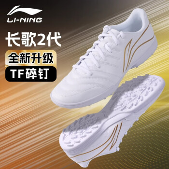 李宁 LI-NING 男款足球鞋