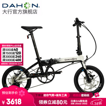 DAHON 大行 K3PLUS 折疊自行車 KAA693 簡(jiǎn)約白 9速 16英寸