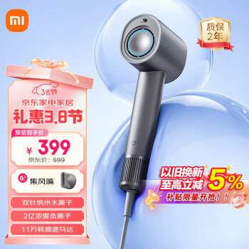 米家 MIJIA H701 电吹风