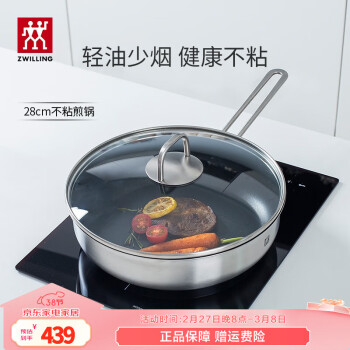 双立人 TWIN Nova Plus系列 煎锅(28cm、不粘、有涂层、304不锈钢)