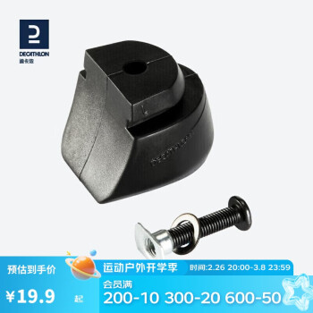 迪卡侬 DECATHLON OXELO LFIT3 儿童轮滑鞋刹车块 2904235