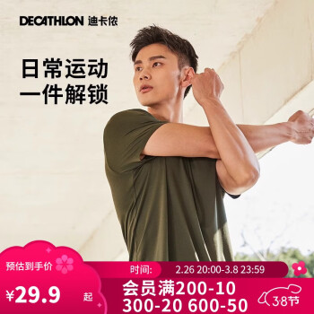 迪卡侬 DECATHLON 运动短袖T恤速干衣男轻盈透气有氧运动T恤男4165330绿色 XL