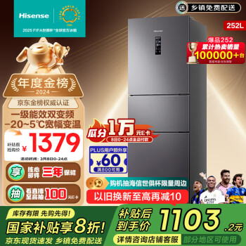 海信 Hisense 倍多分系列 BCD-252WYK1DPUJ 风冷三门冰箱 252L 爵士灰