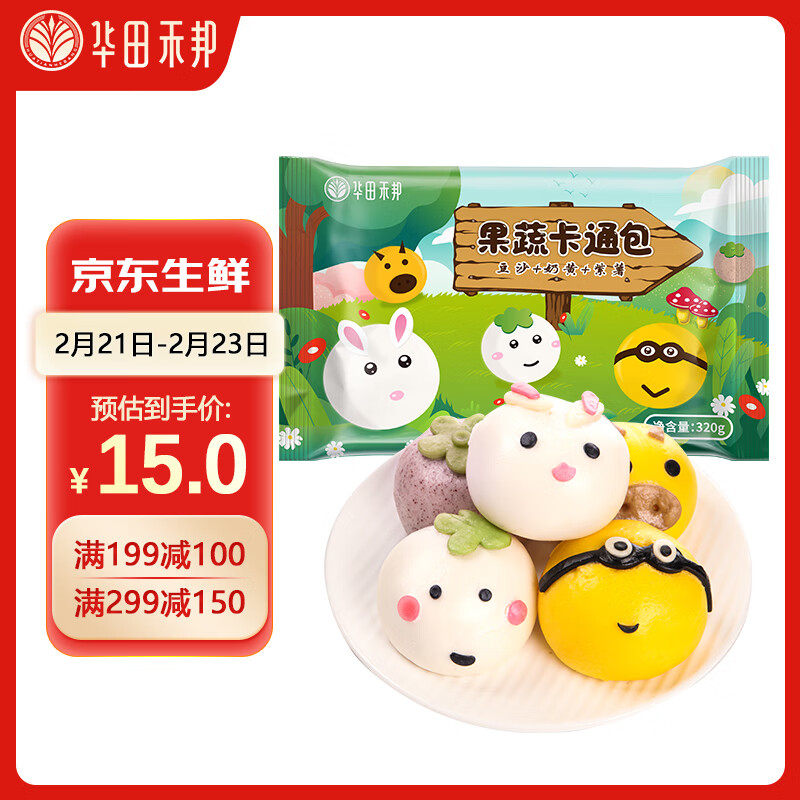 华田禾邦 0添加 果蔬卡通包320g×2 20个（奶黄紫薯豆沙馅）儿童早餐面 券后27.9元