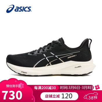 ASICS 亚瑟士 GT-2000 13 男款跑步鞋 1011B861