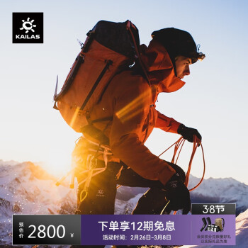 凯乐石 MONT X 男款冲锋衣 GORE-TEX 3L