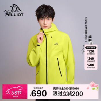 伯希和 PELLIOT 户外硬壳冲锋衣男女夏季防风雨登山服外套124101048冲绿XL 脉冲绿/硬壳全防护