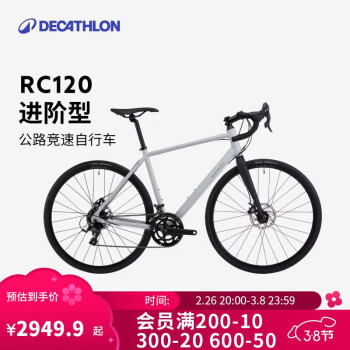 迪卡侬 DECATHLON 自行车公路车RC120碟刹铝架弯把公路车变速自行车银灰色S-4344268