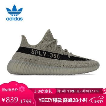 adidas 阿迪达斯 三叶草 Yeezy Boost 350 V2 通用款休闲鞋 HQ2059