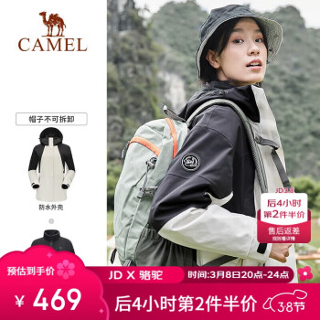 骆驼 熊猫系列三防冲锋衣女防风防水防油污三合一拼色外套 AA2226a5453
