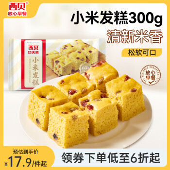 西贝莜面村 小米发糕 300g