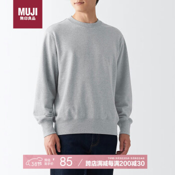 MUJI 無印良品 男式 紧密织毛圈 运动衫 套头卫衣ABG03A2A