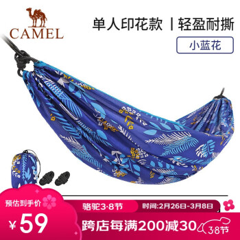 骆驼 印花吊床 A0W3SE101 户外露营装备