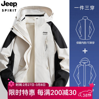 Jeep 男女款三合一冲锋衣 HLZ1818