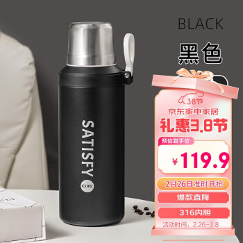 cille 希乐 水杯316不锈钢保温杯保冷杯1.5L杯子大容量男士茶杯女生旅行杯 黑色1.5L