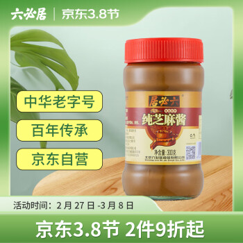 六必居 调味酱料 纯芝麻酱 凉拌面热干面酱火锅蘸料 300g 中华