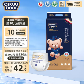 Classic Teddy 精典泰迪 金芯呵护系列 纸尿裤 XL50片