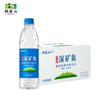 洞庭山 深矿泉550ml*24瓶 饮用天然弱碱性矿泉水小瓶水