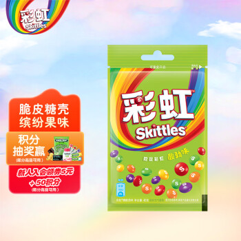 绿箭 彩虹糖酸劲味糖果40g袋装 糖果零食儿童零食休闲零食圣诞节