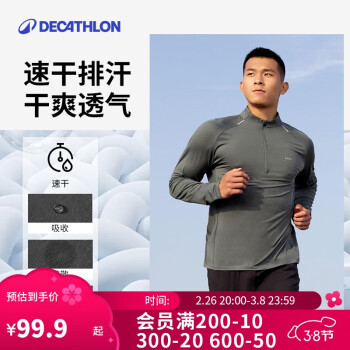 迪卡侬 DECATHLON 男款运动T恤 5315558