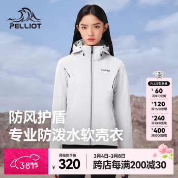 伯希和 PELLIOT 男女款户外软壳衣 12830604