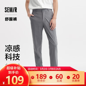 森马 男士商务通勤风小脚裤 101324127124A