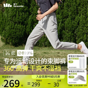 蕉下 男士休閑褲 CO24824