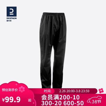 迪卡侬 DECATHLON 冲锋裤男防水徒步雨裤黑色-NH500XS-4833694