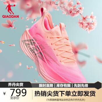 乔丹 飞影plaid1.5马拉松全掌碳板竞速跑鞋运动鞋女夏 搪瓷粉/极光粉 -樱花 40