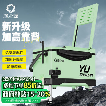 渔之源 多功能钓箱 32L 竞技休闲两用钓鱼箱
