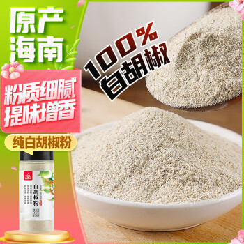 川珍 白胡椒粉200g 烧烤烹饪煲汤胡辣汤煎牛排香辛调味料调味品罐装