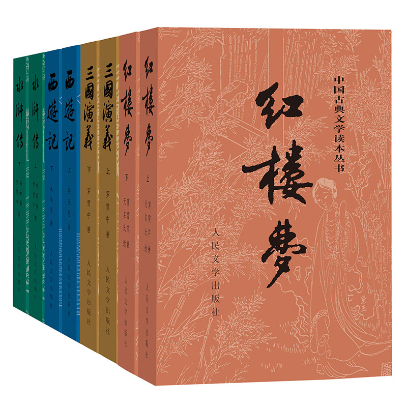 《四大名著權(quán)威定本》（經(jīng)典彩皮版、套裝共8冊） 券后93.5元