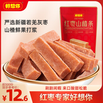 好想你红枣山楂条260g/袋蜜饯果干休闲零食果脯即食