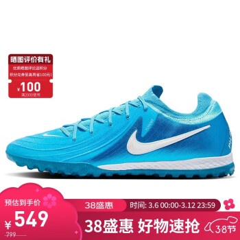 NIKE 耐克 男子足球鞋暗煞GX 2 TF碎钉运动鞋 FJ2583-400怒火蓝42