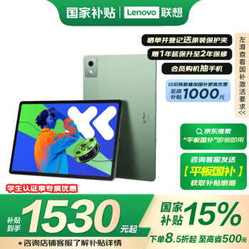 联想 Lenovo 小新Pad Pro12.7 2025款平板电脑2.9K、天玑 8300、8GB、256GB