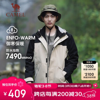 骆驼 冲锋衣三合一抓绒内胆防水可拆登山服60001燕麦灰/幻影黑,男L