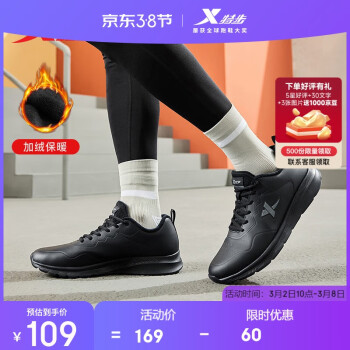 特步 男鞋运动休闲鞋男新品跑步鞋网面轻便透气耐磨防滑时尚慢跑百搭鞋子881219119063 黑 40码