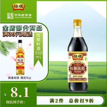 恒顺镇江陈醋老A陈4.5°500ml【0添加】纯粮酿造