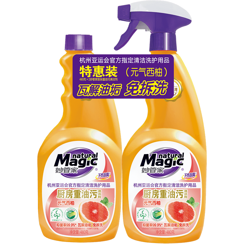 Plus会员：妙管家 厨房重油污清洁剂480g*2瓶（元气西柚）  9.86元