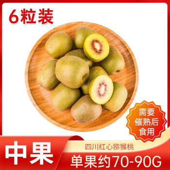 京鲜生 四川 红心猕猴桃 6粒装 约450g 新鲜水果