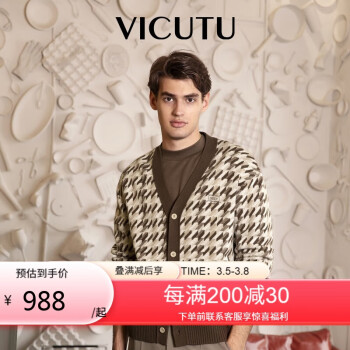 威可多 男士100%绵羊毛时尚潮流商务针织衫VRW23385773 咖色 185/100A