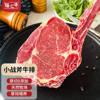 膳之牛 x農(nóng)夫好牛 阿根廷草飼小戰(zhàn)斧牛排1kg(3片) 原切健身燒烤牛肉