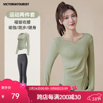 维多利亚旅行者 victoriatourist 瑜伽服女秋冬跑步服速干运动套装普拉提训练外穿骑行服绿L