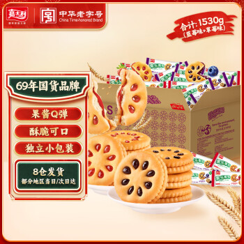 嘉士利 果乐果香 果酱夹心饼干蓝莓+草莓1530g混合口味  零食独立包装
