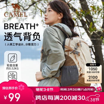 骆驼 双肩包男背包防水旅行包轻量书包女大学生初中户外徒步登山包