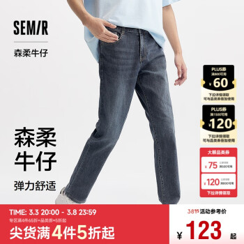 森马 森柔牛仔|牛仔裤男2024夏简约通勤长裤时尚103324124102A 牛仔蓝黑88501 31