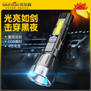 WARSUN B350手电筒强光可充电远射军超亮探照灯户外骑行家应急灯