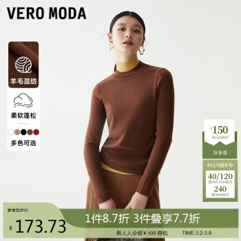 VERO MODA VEROMODA針織衫女優(yōu)雅氣質(zhì)內(nèi)搭323313048